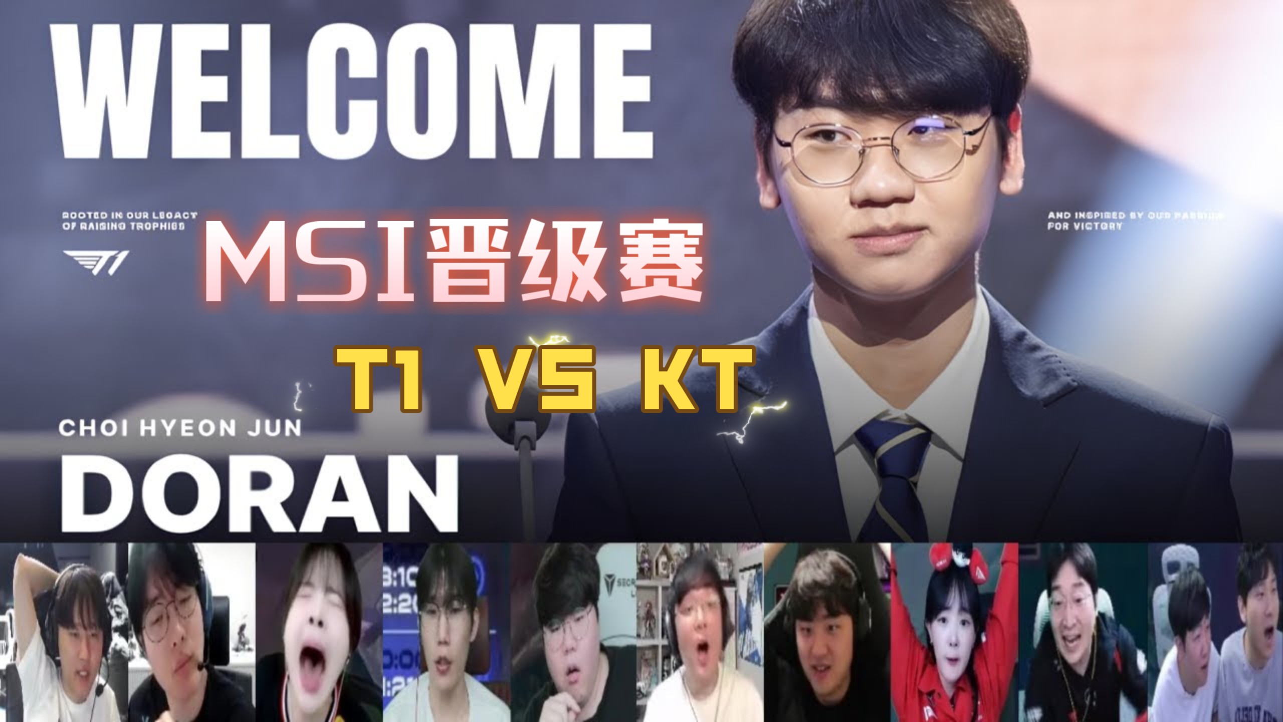 IG鏖战KT，CoreJJ极限生还后反打宿命之战淘汰赛，点燃全场激情